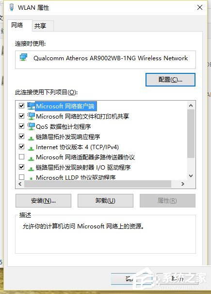 Win10卸载WiFi共享精灵后联网失败如何解决