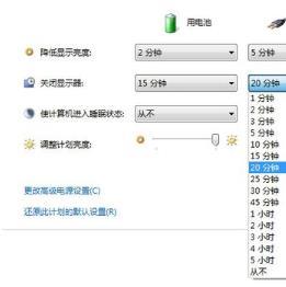 笔记本windows7的64位怎么取消闭屏