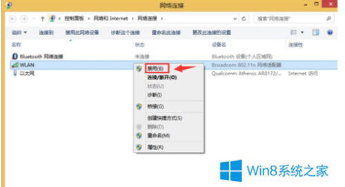 Win8启动WiFi共享精灵失败出现5023错误如何解决