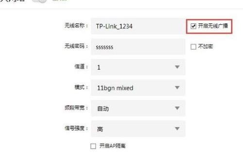 tp-link怎么设置wifi用户名隐藏