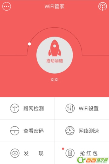 wifi管家怎么查看密码 wifi管家怎么查看密码是多少