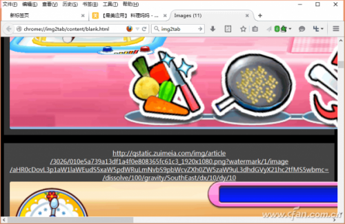 一键保存网页中的全部图片