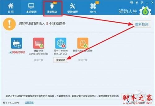 腾讯全民WIFI替代无线网卡操作教程（腾讯全民wi-fi）