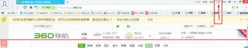 360安全浏览器怎么设置工具栏里显示插件?