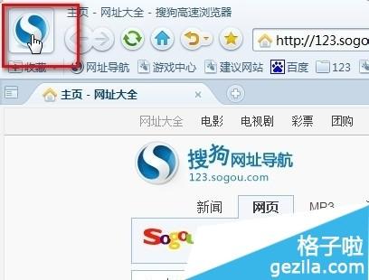 搜狗高速浏览器QQ图标怎么点亮