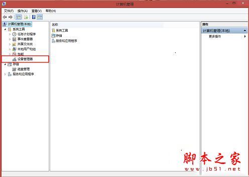 win8.1系统忽然没有声音了怎么办?