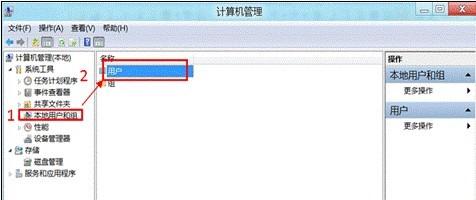 Windows8系统下如何删除用户账号 windows如何删除用户账户