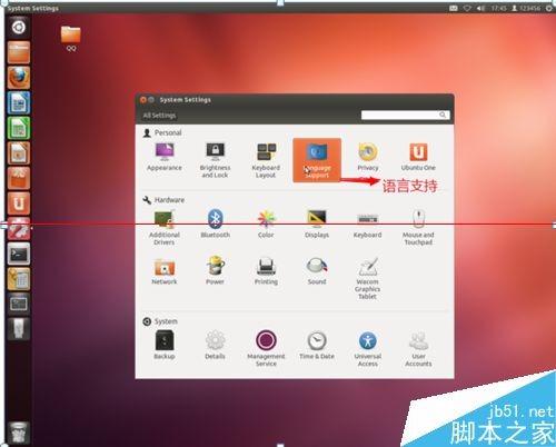 ubuntu系统怎么修改系统语言?