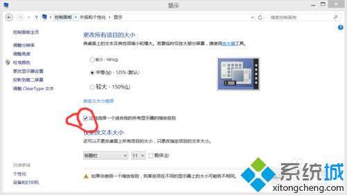 windows8.1系统在高分屏下软件界面显示模糊怎么办