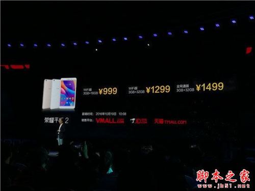 荣耀平板2和ipad mini2哪个好?