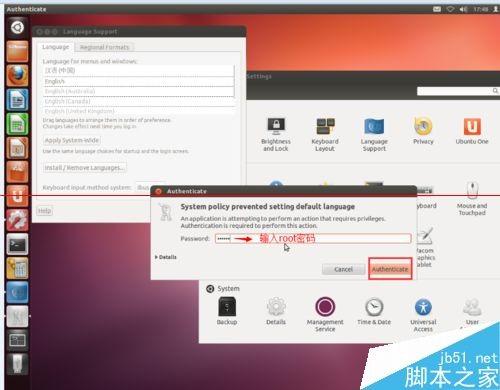 ubuntu系统怎么修改系统语言?