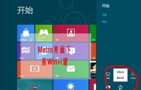 Windows8快速关机的方法和技巧 window8如何关机