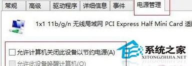 Windows8系统无线网络受限无线连接受限的解决方法