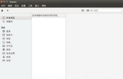 Ubuntu15.04安装Enpass安全密码管理器教程 ubuntu 安全