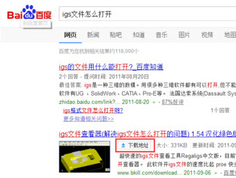windows8系统如何打开后缀.igs的文件 igs文件怎么打开?igs是什么格式?