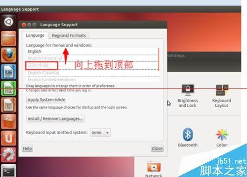 ubuntu系统怎么修改系统语言?