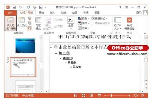PowerPoint（powerpoint怎么读）
