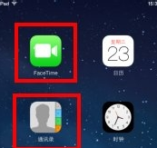 facetime通话的好处