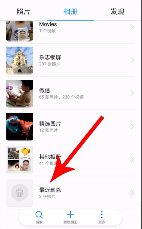 华为最近删除相册隐藏