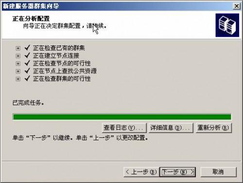 在VMWare中配置SQLServer2005集群 Step by Step(四) 集群安装