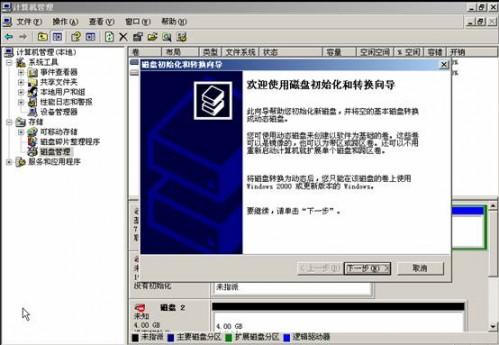 在VMWare中配置SQLServer2005集群 Step by Step(四) 集群安装