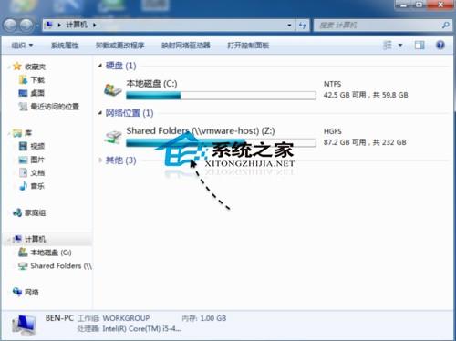 如何在Vmware虚拟机中访问MAC共享文件夹