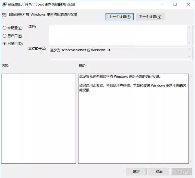 win10自动更新关闭