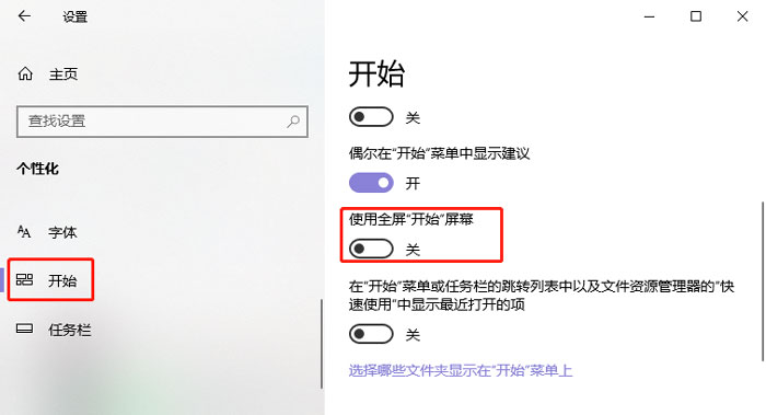 win10怎么设置开始菜单