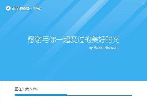 百度浏览器怎么卸载不掉?百度浏览器卸载不了的解决办法介绍