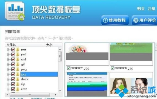 windows10系统下怎么找回360粉碎的文件