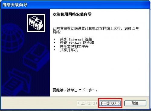 XP/Win7共享/连接打印机设置详细