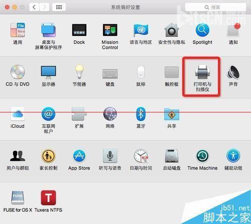 Mac系统怎么共享windows打印机/本地打印机/网络打印机?