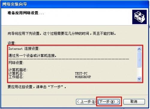 XP/Win7共享/连接打印机设置详细