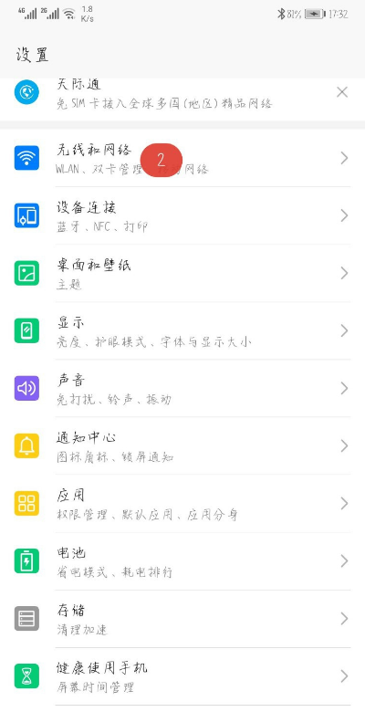 wifi信号满格旁边有个叹号