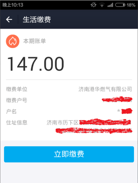 支付宝交了燃气费多久能来气