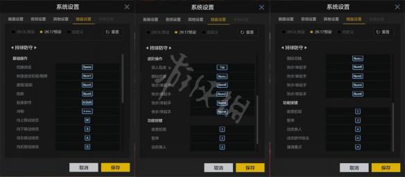 NBA2KOL2操作按键设置图文详解