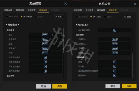 NBA2KOL2操作按键设置图文详解