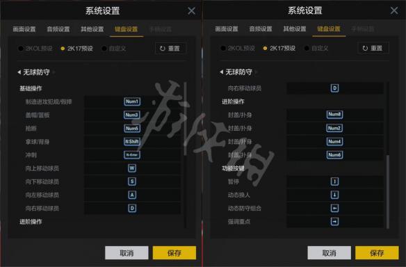 NBA2KOL2操作按键设置图文详解