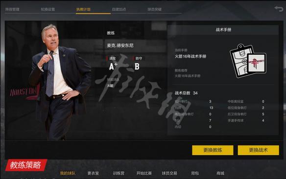 NBA2KOL2王朝模式怎么样 nba2kol2有王朝模式吗