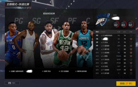 NBA2KOL2王朝模式怎么样