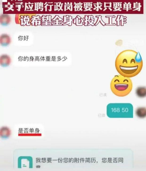 招聘只要单身公司称会起诉举报者 举报招聘单位