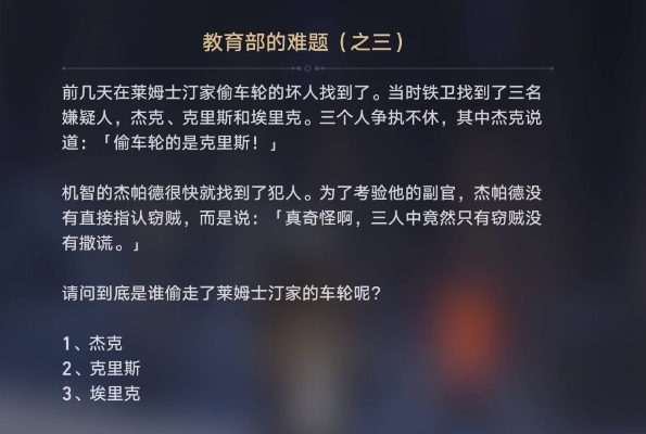 崩坏星穹铁道在科学的大门前任务怎么做？在科学的大门前任务攻略