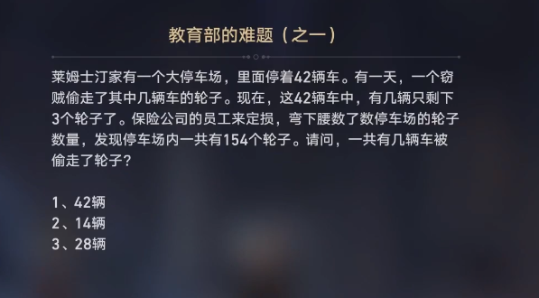 崩坏星穹铁道在科学的大门前任务怎么做？在科学的大门前任务攻略