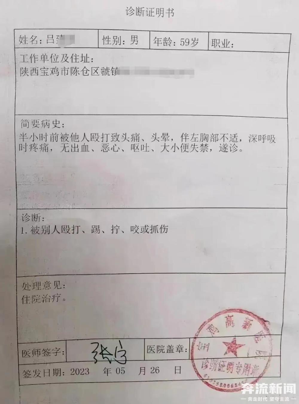 校长被教育局局长喊人殴打（校长打学生教育局会怎么处理）