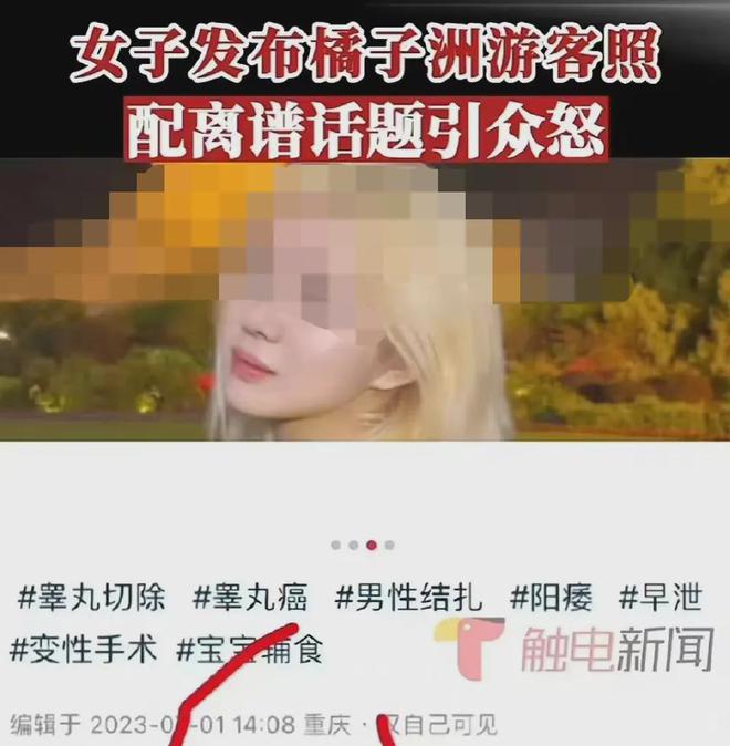 西南大学回应网传学生不当言论 ：老实芭蕉非西南大学师生员工