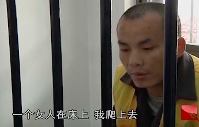 2015年女子睡着被侵犯，她以为是丈夫，10天后男子再睡别人妻落网