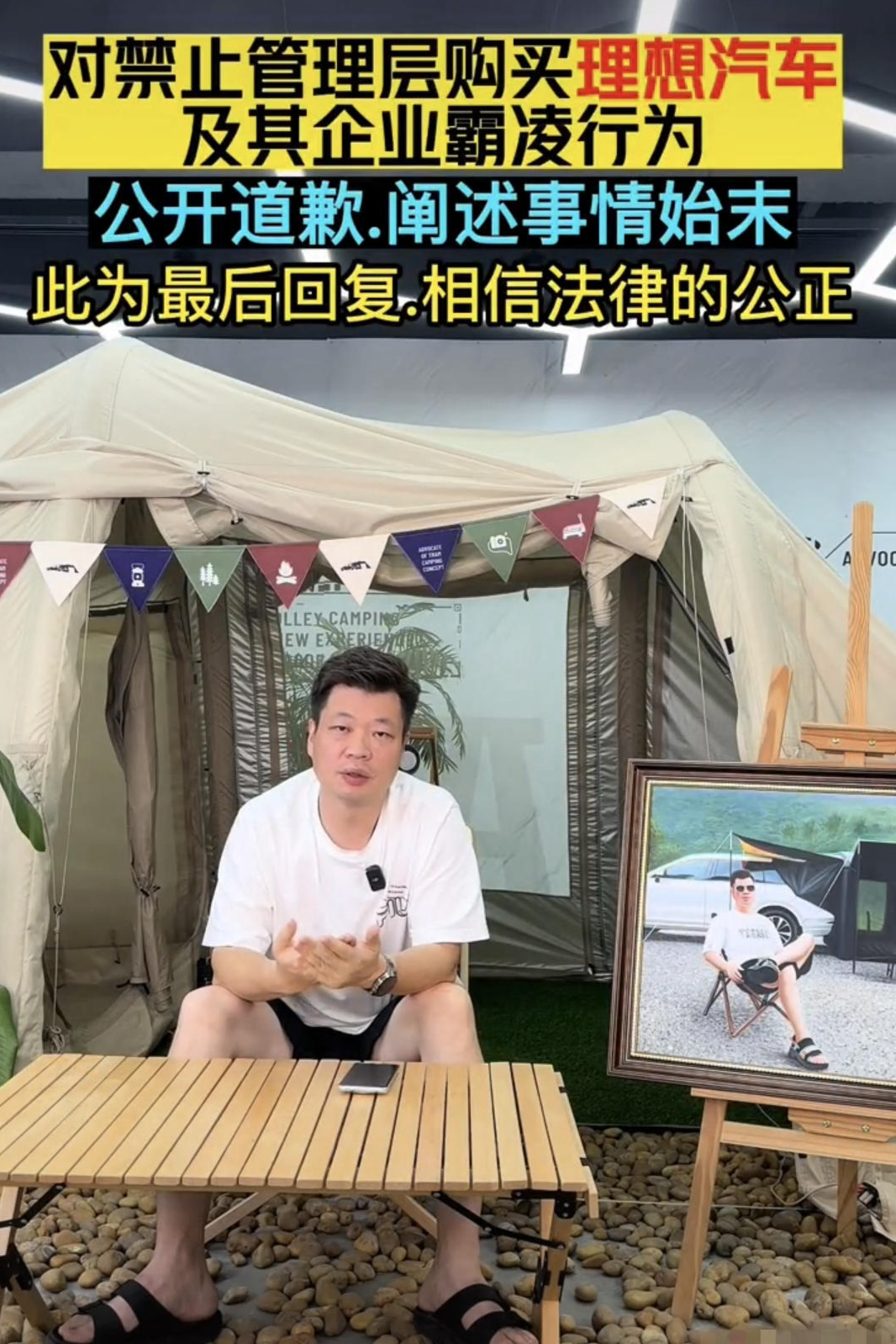 “管理层禁开理想，否则辞退”！广州一公司称被“专利霸凌”，对手反驳：这是国外公开多年的技术