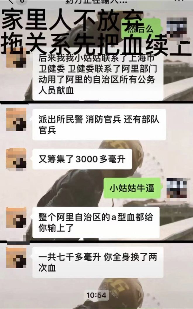 “公务员献血事件”女子包机转院？其父：花费百余万，钱是借来的 