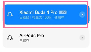 小米buds4pro怎么配对？为什么一只耳朵连不上蓝牙