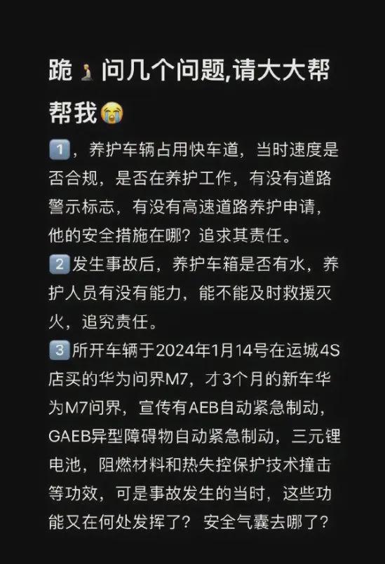 博世：山西运城M7事故涉事车辆并未搭载博世智驾系统